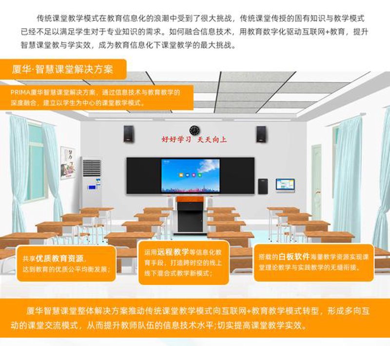 网络教学平台