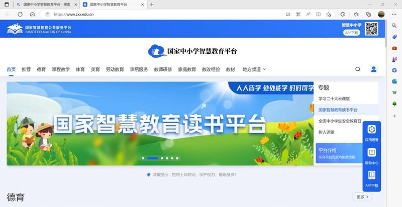 合肥教育科技:推动智慧校园发展的新引擎